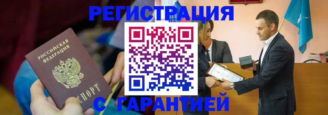 прописка 2025 в Удмуртии