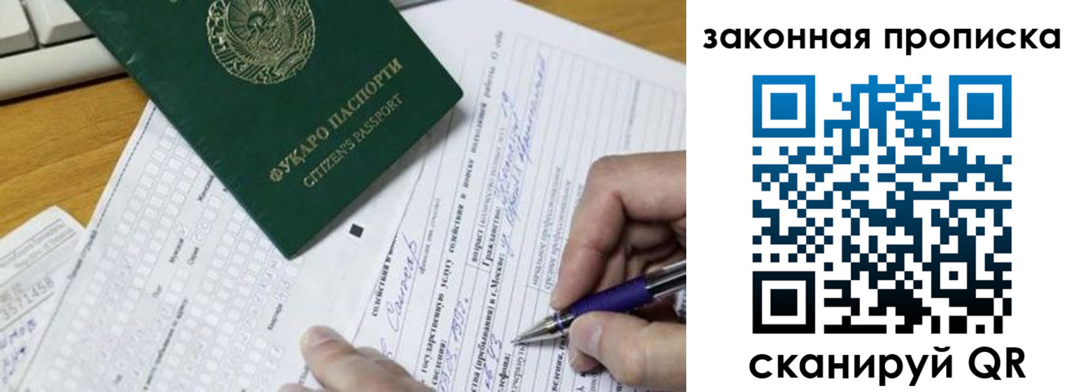 временная регистрация законно в Удмуртии