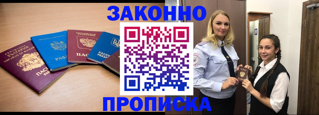 временная регистрация госуслуги в Удмуртии