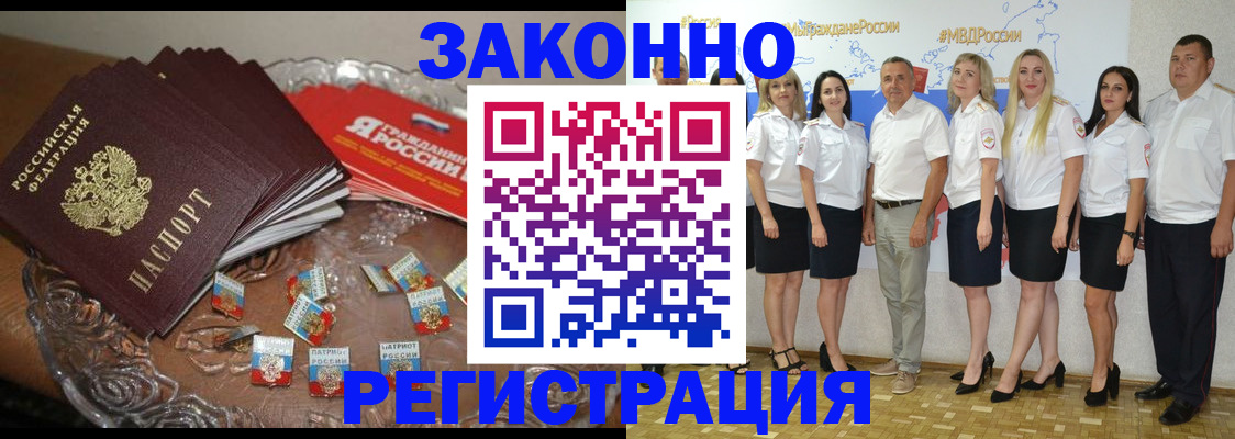 прописка в квартире в Удмуртии