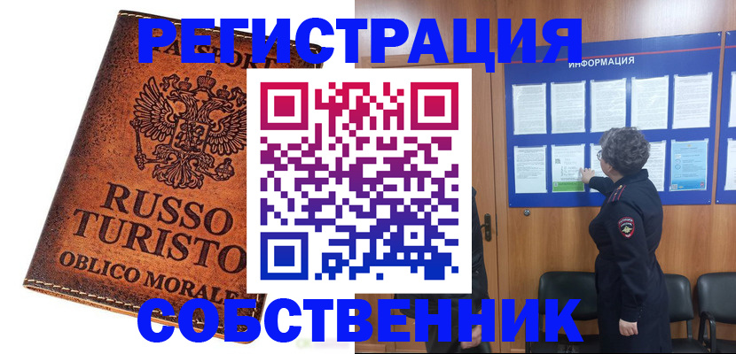 регистрация в Удмуртии