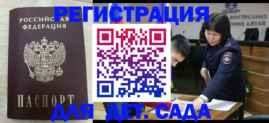 временная регистрация гарантия в Удмуртии