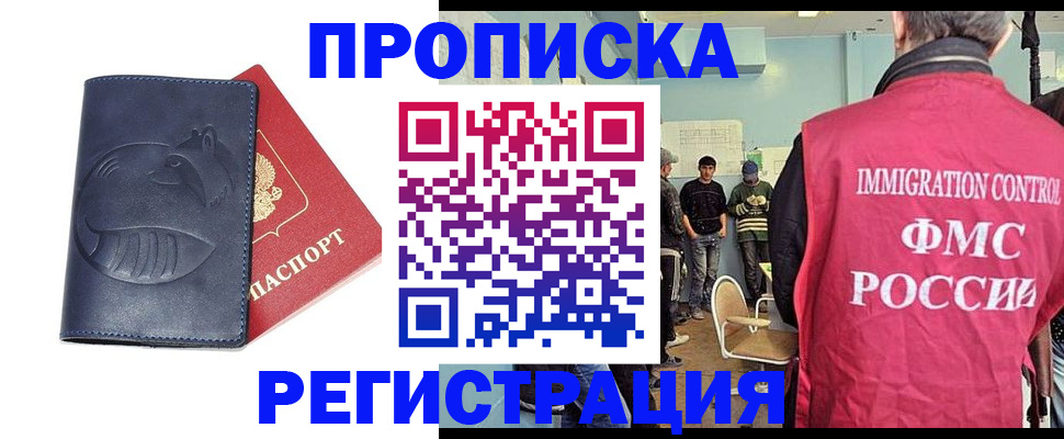 регистрация в Удмуртии