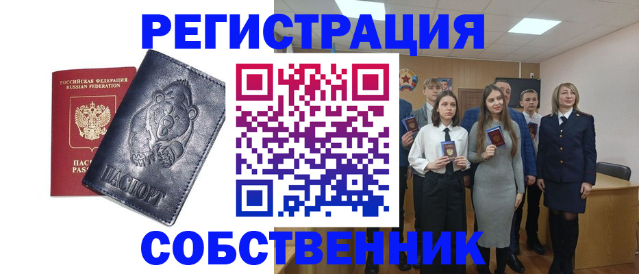 прописка иностранных граждан в Удмуртии