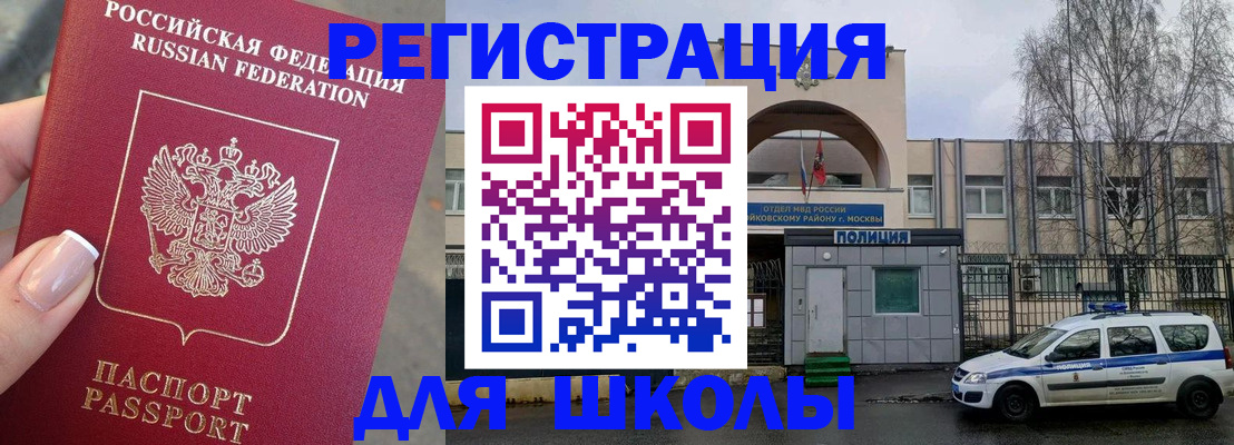 временная регистрация купить в Удмуртии