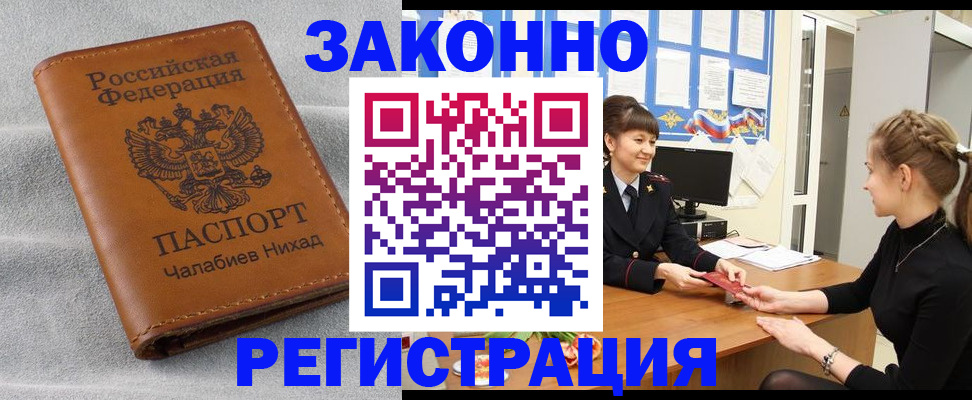 прописка для военкомата в Удмуртии