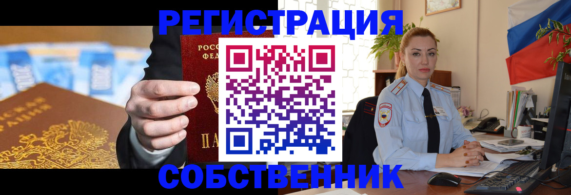 купить прописку в Удмуртии